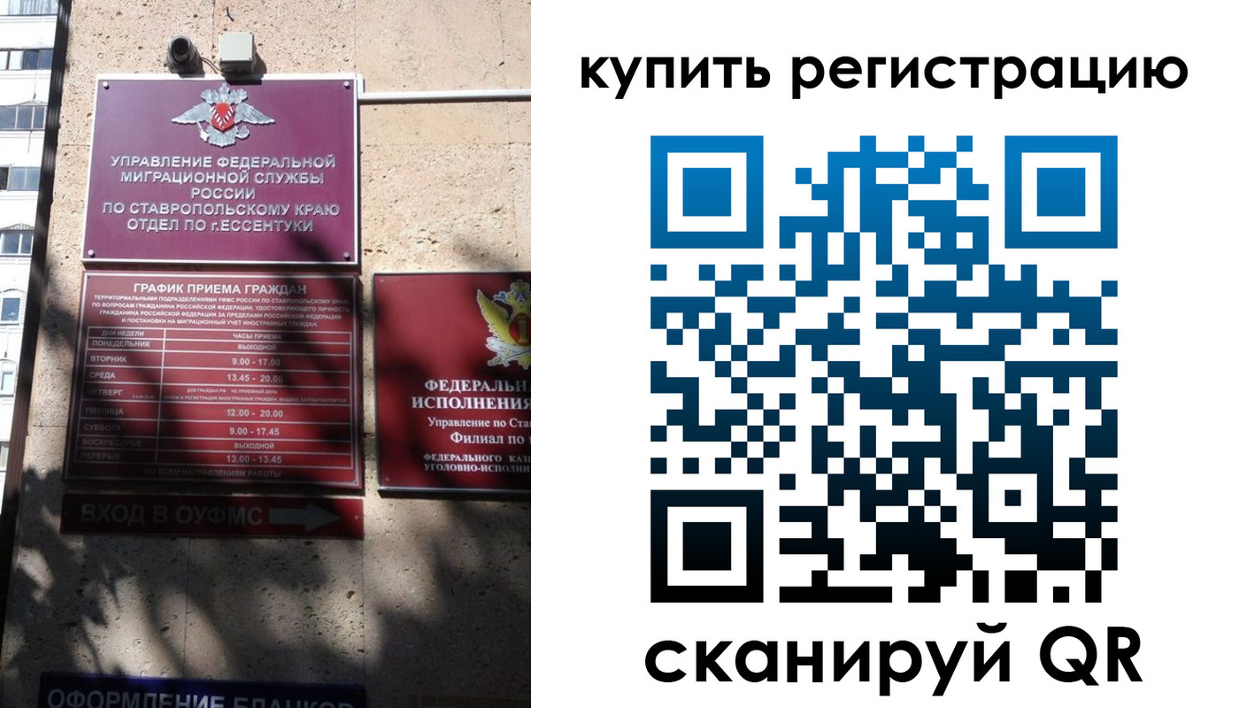 временная регистрация в квартире в Обояни