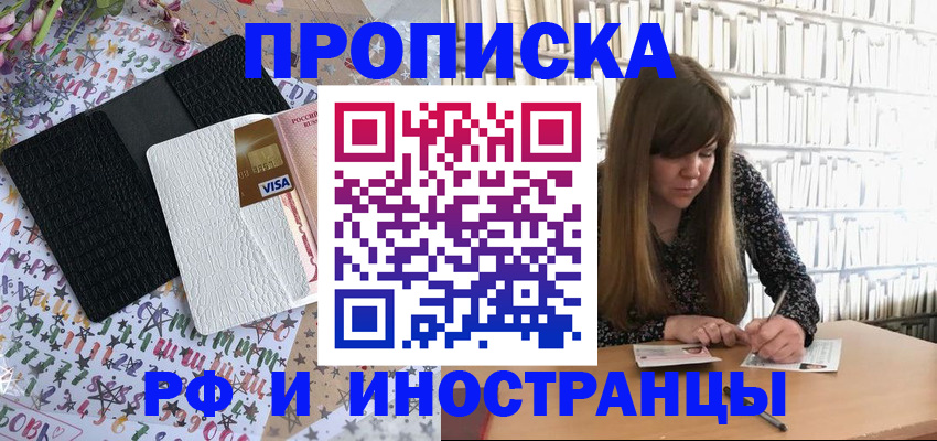 временная регистрация поиск в Обояни