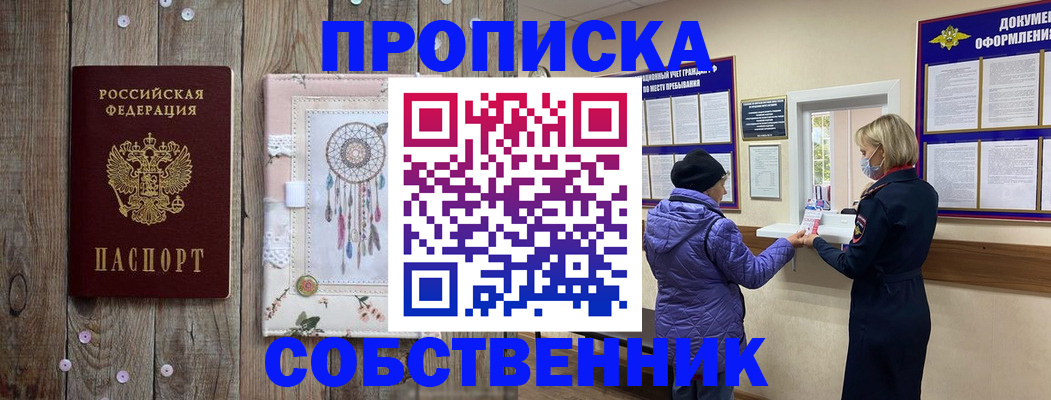 временная регистрация в Обояни