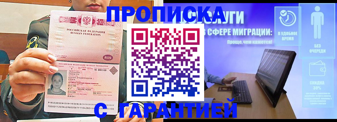 временная регистрация в Обояни