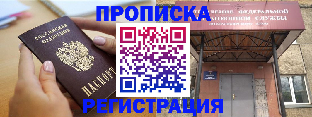 прописка гарантия в Обояни